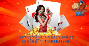 แบนเนอร์ TONIKIO168 สีแดง แสดงสาวดีลเลอร์ถือไพ่เอซ พร้อมข้อความ วิธีการทำนายผลเกมสล็อตออนไลน์ใน TONIKIO168